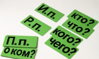 Набор магнитных карточек "Падежи" (фон зелёный) - fgospostavki.ru - Ногинск