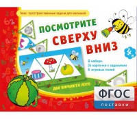 Посмотрите сверху вниз - fgospostavki.ru - Ногинск