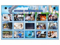 Многофункциональный интерактивный стенд-тренажер "Атлас профессий" с сенсорным ЖК-дисплеем - fgospostavki.ru - Ногинск
