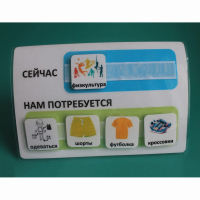 Расписание "Сейчас- Нам потребуется" - fgospostavki.ru - Ногинск
