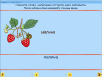 Русский язык. 1 класс. (Учебно-методический комплект) - fgospostavki.ru - Ногинск
