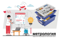 Цифровая лаборатория по метрологии для начальной школы - fgospostavki.ru - Ногинск