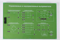 Сменная панель «Управляемый и неуправляемый выпрямитель» - fgospostavki.ru - Ногинск