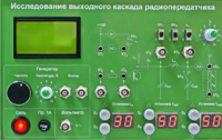 Сменная панель "Исследование выходного канала радиопередатчика" - fgospostavki.ru - Ногинск