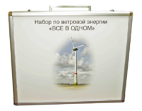 Учебный комплект лабораторного оборудования «Модель ветроэнергетической установки»  - fgospostavki.ru - Ногинск