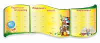 Стенд "Начальная школа" резной из 3-х частей - fgospostavki.ru - Ногинск