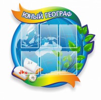 Стенд резной "Юный географ" Вариант 2 - fgospostavki.ru - Ногинск