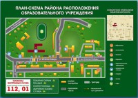 Стенд "План-схема района расположения образовательной организации" - fgospostavki.ru - Ногинск