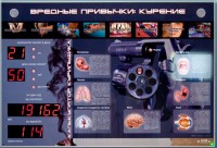 Интерактивный светодинамический комплекс "Вредные привычки" - fgospostavki.ru - Ногинск