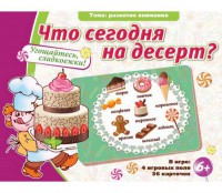Что сегодня на десерт? - fgospostavki.ru - Ногинск