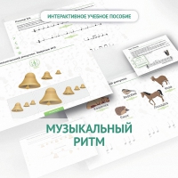 Сольфеджио.1 класс: Музыкальный ритм - fgospostavki.ru - Ногинск
