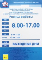 Информационно-тактильный знак (вывеска, табло) 900х1200 миллиметров (оргстекло) - fgospostavki.ru - Ногинск