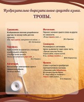 Стенд "Тропы" Вариант 1 - fgospostavki.ru - Ногинск