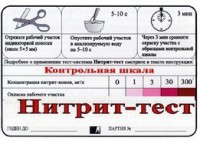 Тест-система "Нитрит-тест" - fgospostavki.ru - Ногинск