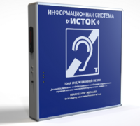 Информационная индукционная система с интегрированным устройством воспроизведения "Исток" М2 - fgospostavki.ru - Ногинск