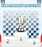Стенд "Спортивный пьедестал" - fgospostavki.ru - Ногинск