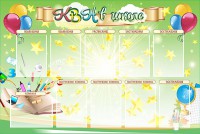 Стенд "КВН в школе" - fgospostavki.ru - Ногинск