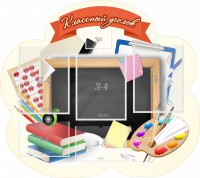 Стенд "Классный уголок" Вариант 50 (резной стенд) - fgospostavki.ru - Ногинск