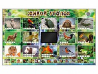 Комплект оборудования "Живой уголок" (животные) - fgospostavki.ru - Ногинск