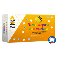 Учебно-методический комплекс «Уля. Элементарная математика» - fgospostavki.ru - Ногинск