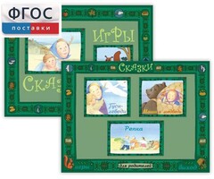 Русские народные сказки - fgospostavki.ru - Ногинск