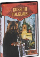 DVD "Русский фольклор" - fgospostavki.ru - Ногинск