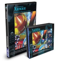 CD-ROM «Химия 8 класс» - fgospostavki.ru - Ногинск