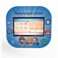 Профессиональный интерактивный развивающий комплекс «Маленький Гений» - fgospostavki.ru - Ногинск