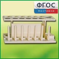 Штатив пластмассовый для пробирок - fgospostavki.ru - Ногинск