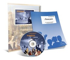 Электронное наглядное пособие с приложением «Лондон» - fgospostavki.ru - Ногинск