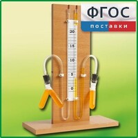 Прибор для иллюстрации зависимости скорости химических реакций от условий (вариант 1) - fgospostavki.ru - Ногинск