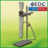 Прибор для получения газов демонстрационный - fgospostavki.ru - Ногинск
