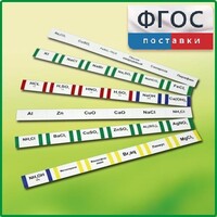 Комплект этикеток самоклеющихся лабораторный - fgospostavki.ru - Ногинск