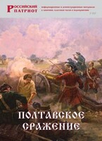 Брошюра "Полтавское сражение" - fgospostavki.ru - Ногинск