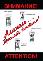 DVD "Алкоголь. Признать виновным" - fgospostavki.ru - Ногинск