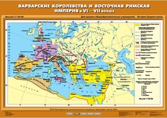 Комплект настенных учебных карт. История Средних веков 6 класс. - fgospostavki.ru - Ногинск