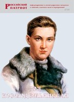 Брошюра "Зоя Космодемьянская" - fgospostavki.ru - Ногинск