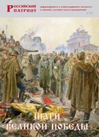 Брошюра "Шаги Великой Победы" - fgospostavki.ru - Ногинск