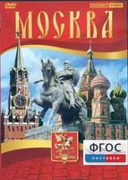 DVD "Москва" - fgospostavki.ru - Ногинск