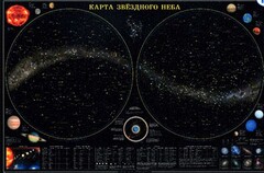 Карта звездного неба (для школьников) - fgospostavki.ru - Ногинск