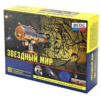Набор «Звездный мир» - fgospostavki.ru - Ногинск