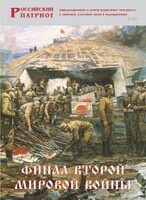 Брошюра "Финал Второй мировой войны" - fgospostavki.ru - Ногинск