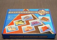 Коллекция "Поделочные камни" (полированные) - fgospostavki.ru - Ногинск