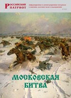 Брошюра "Московская битва" - fgospostavki.ru - Ногинск
