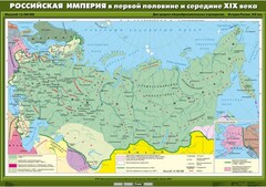 Комплект настенных учебных карт. История России. 8 класс. - fgospostavki.ru - Ногинск