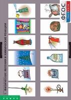 Комплект таблиц. Химия. Химические реакции. - fgospostavki.ru - Ногинск