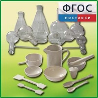 Комплект для демонстрационных опытов по химии КДОХУ - fgospostavki.ru - Ногинск