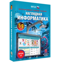 Наглядная информатика. 5 - 9 классы - fgospostavki.ru - Ногинск