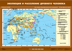 Комплект настенных учебных карт. История Древнего мира. 5 класс. - fgospostavki.ru - Ногинск