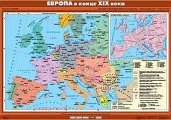 Комплект настенных учебных карт. История Нового времени конца ХIХ-ХХ вв. 8 класс. - fgospostavki.ru - Ногинск